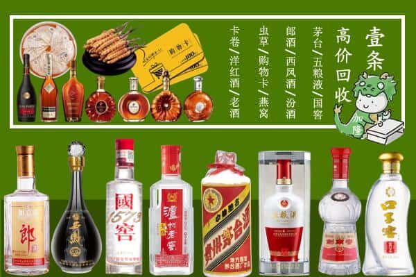 铜仁印江县回收名酒哪家好